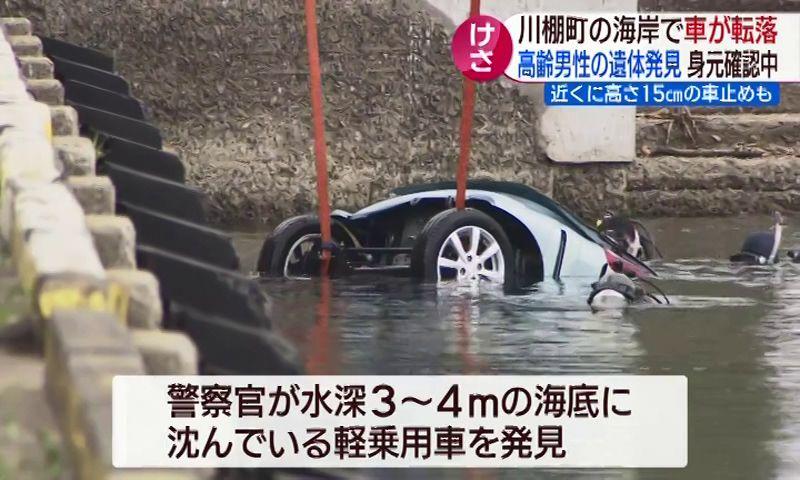 東彼･川棚町で軽乗用車が海に転落…車内から１遺体見つかる