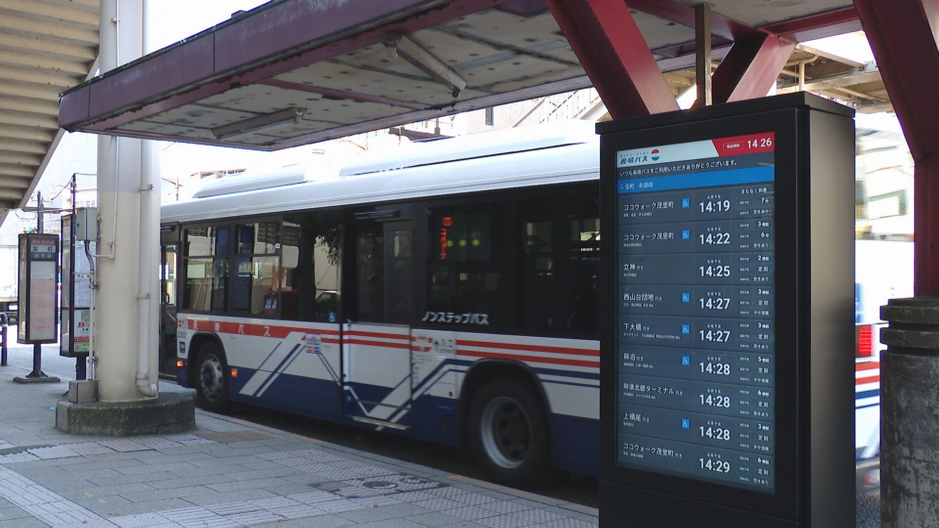 長崎バスバスロケーションシステム開始