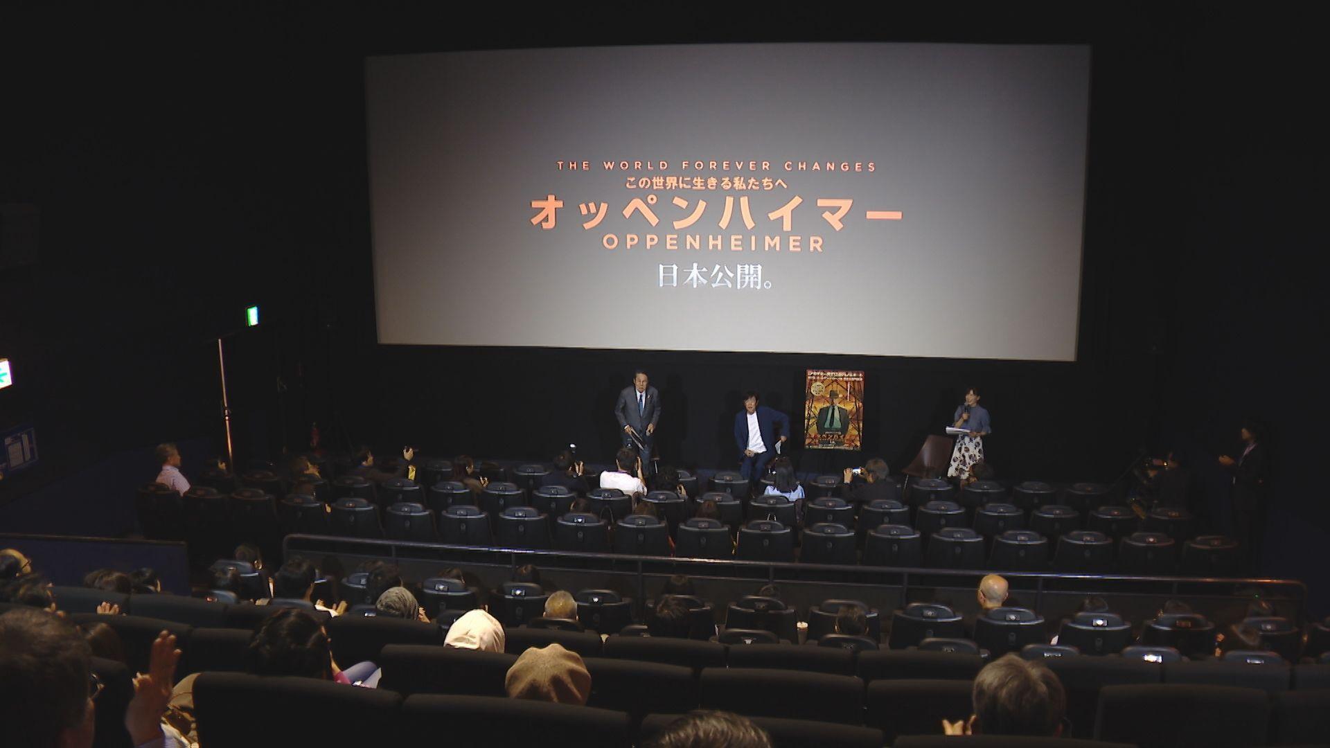 “原爆の父”映画｢オッペンハイマー｣公開記念トークイベント