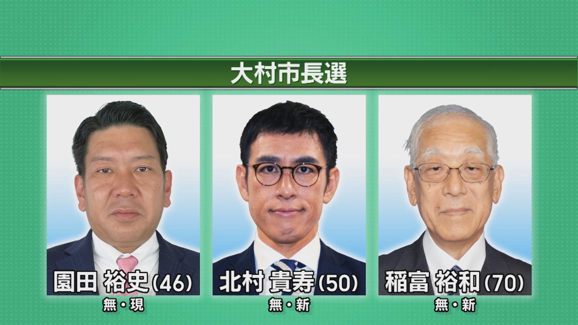 大村市長選挙が告示　現新３人が立候補