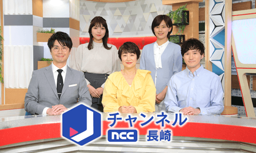 NCCスーパーJチャンネル長崎
