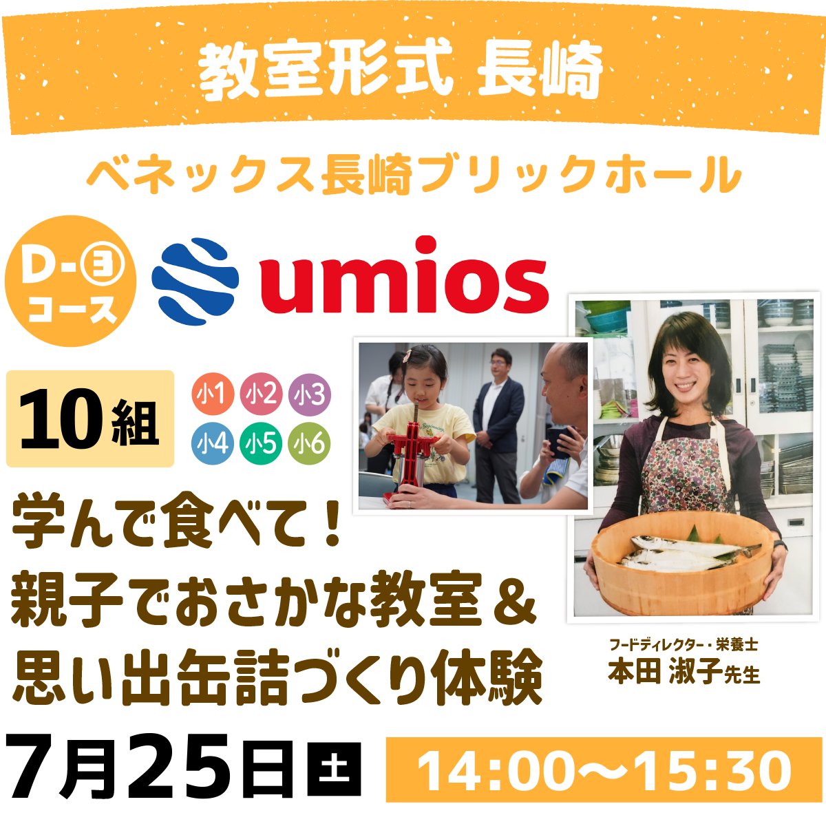 D3Umios