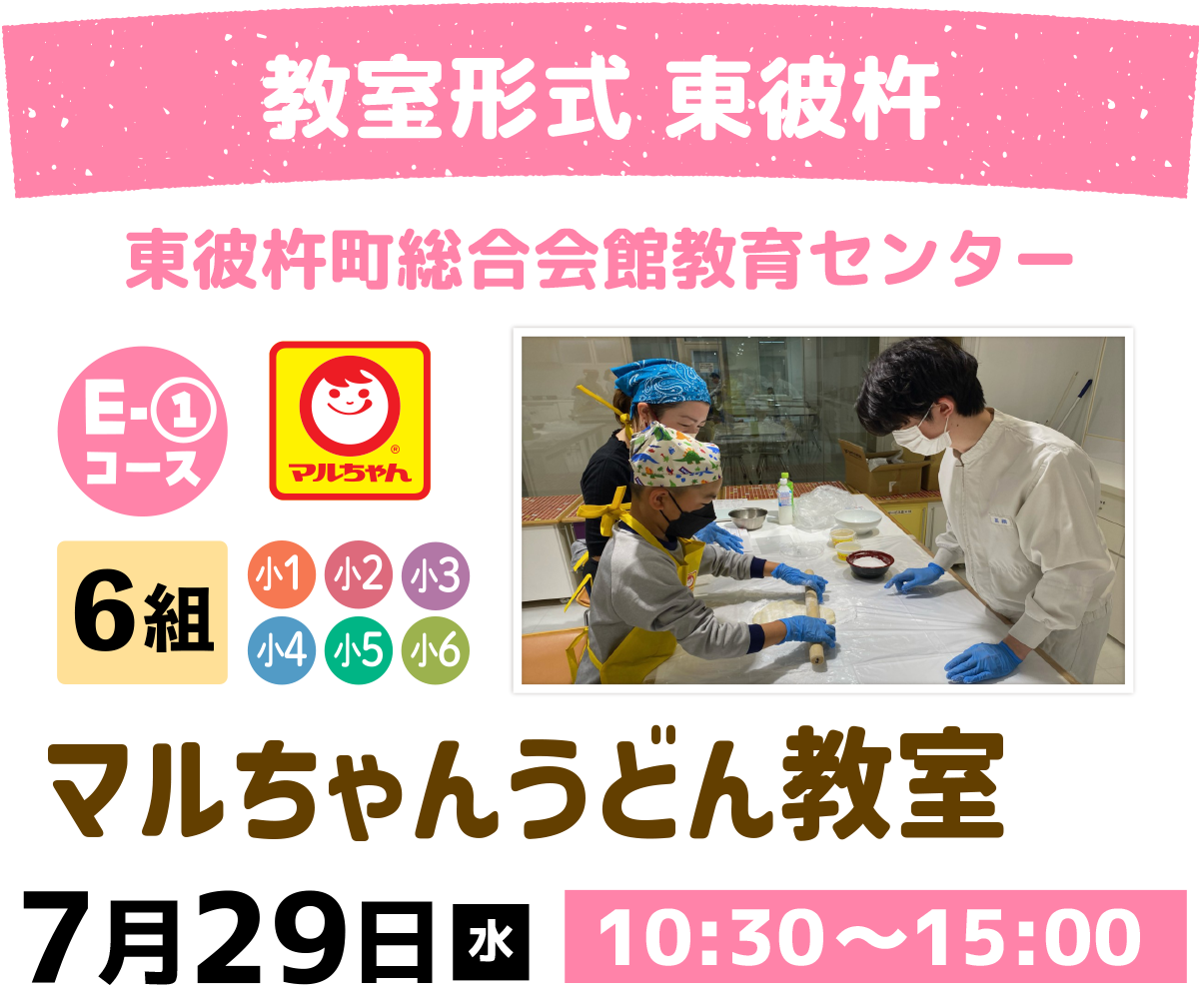 マルちゃん　東洋水産