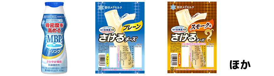 雪印メグミルク