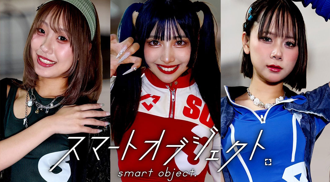 スマートオブジェクト