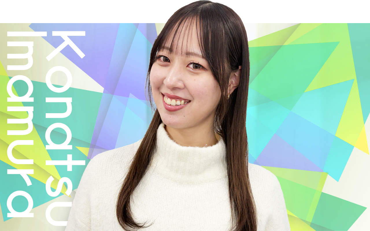 メディアビジネス局 今村さん