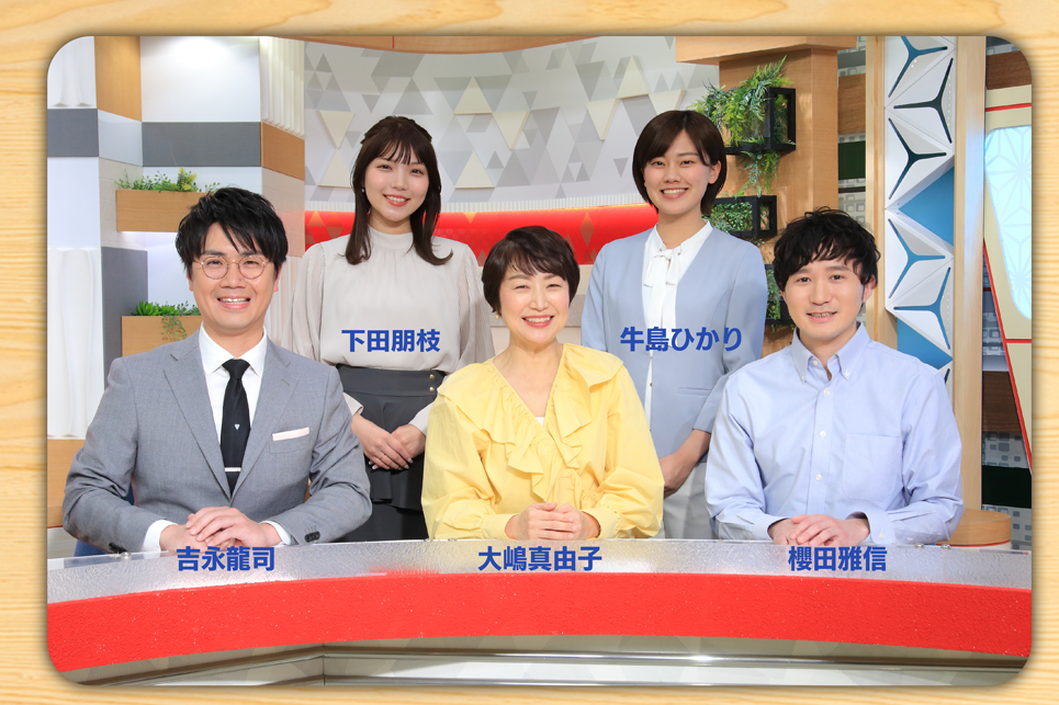 アナウンサー体験