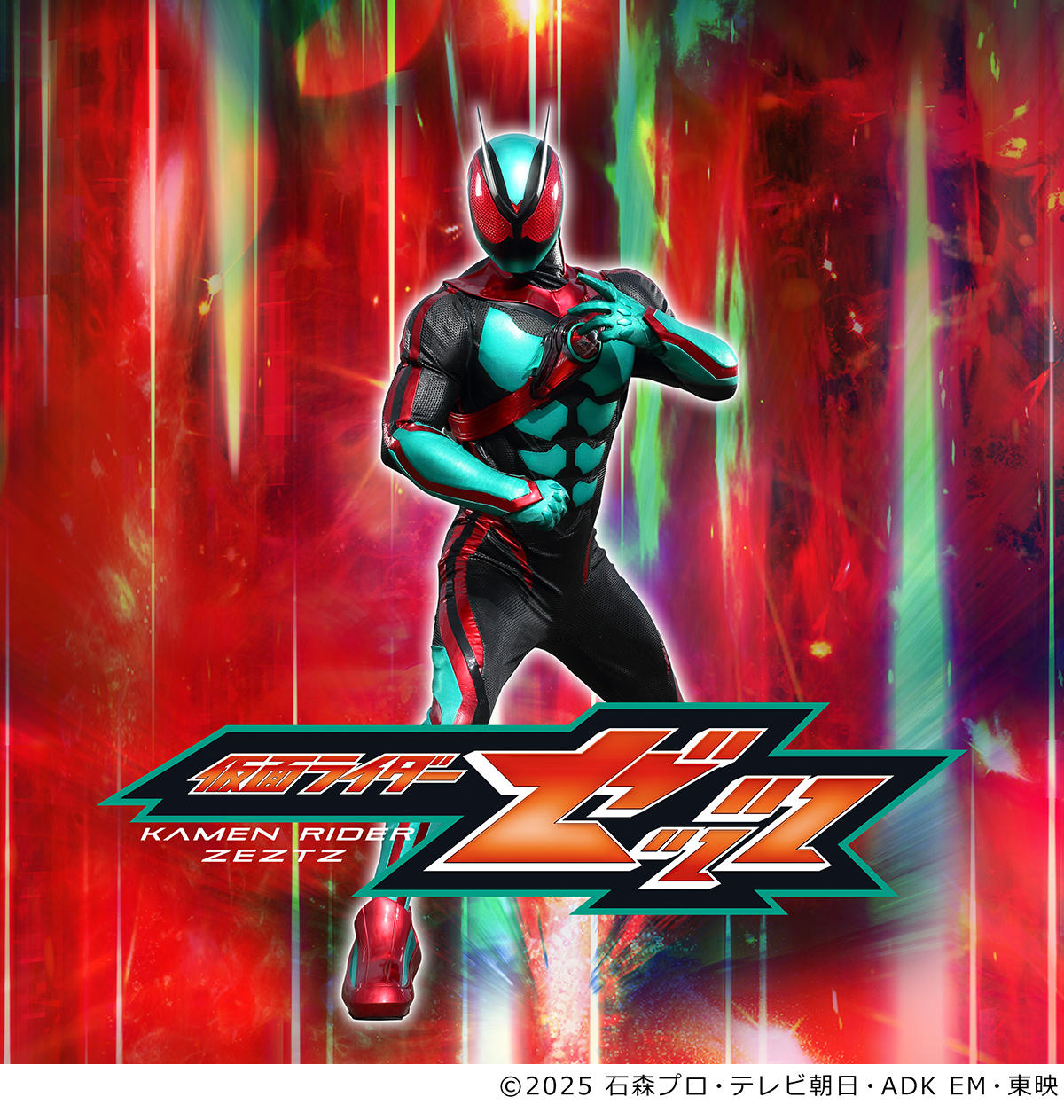 仮面ライダーゼッツ