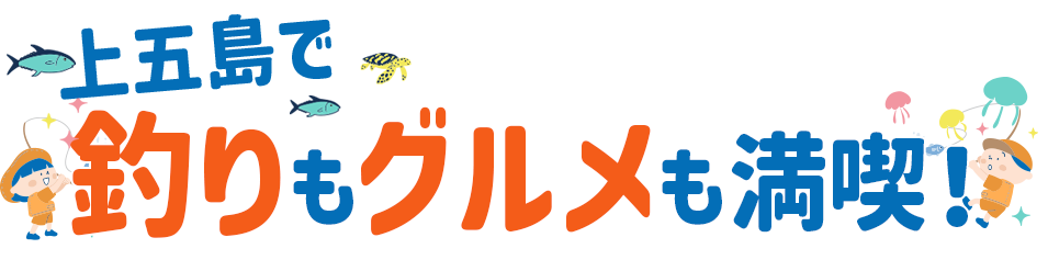 特別イベント開催