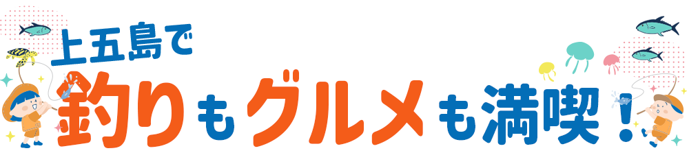 特別イベント開催