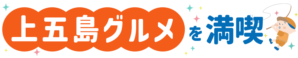 特別イベント開催
