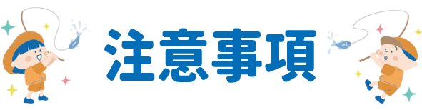 特別イベント開催