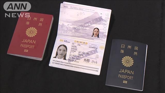 新パスポート普及など向け日本旅行業協会がキャンペーン　現時点で42社・総額約2億円