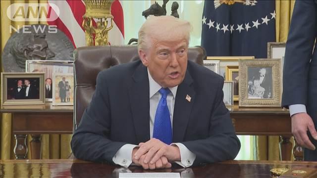 トランプ氏　ベネズエラから石油など購入する国に「25％関税」来月2日から課す考え