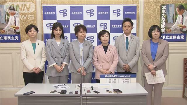 「政治が光を当ててこなかった」　立憲「就職氷河期世代」の議員らが政策提言