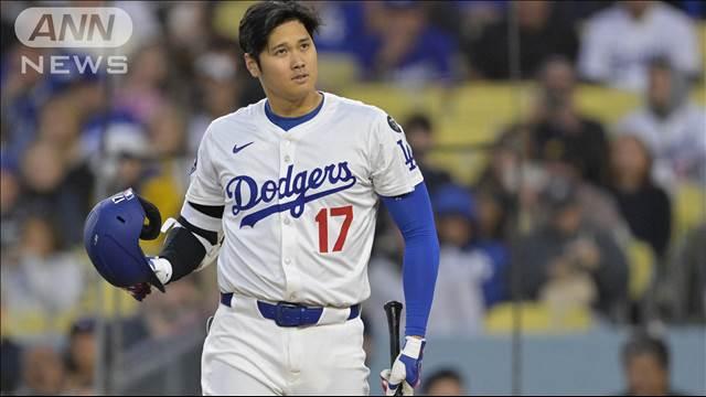 ドジャース大谷翔平 4打数ノーヒット　先発の山本由伸は2敗目