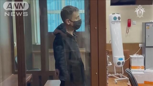 ロシア　車に仕掛けられた爆発で軍幹部死亡　「ウクライナ工作員」拘束発表