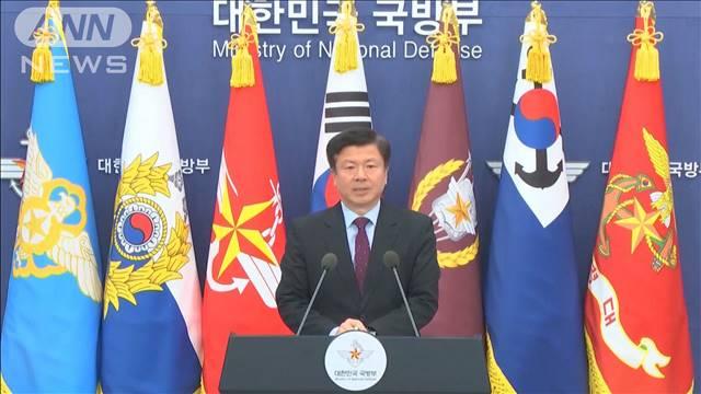 「自ら犯罪行為を認めた」ロシアへの派兵を公式に認めた北朝鮮を非難　韓国国防省
