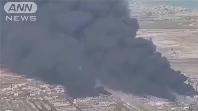 「過失」が原因とイラン内務相が発表　大規模爆発の死者65人に
