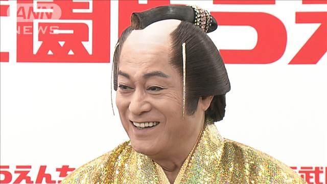 松平健、大切なマツケンサンバを万博で歌ってみたい