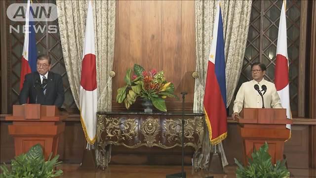 中国念頭に“協定締結”議論開始…石破総理がフィリピン首脳と会談