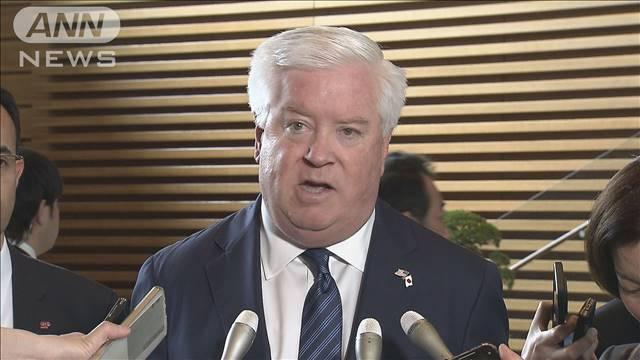米駐日大使「容疑に強い衝撃受けている」　在沖米兵の起訴受けて