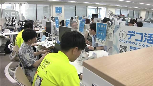 環境省で「クールビズ」開始　今年で提唱20年