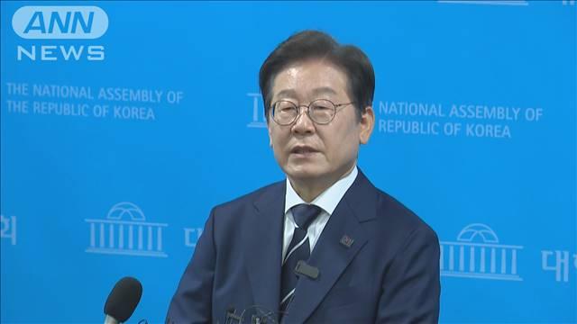 韓国最高裁　李在明氏の無罪判決破棄　大統領選最有力に打撃