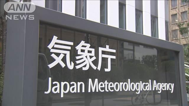 南米チリ沖・ドレーク海峡でM7.5の地震　日本への津波の影響なし　気象庁