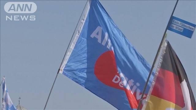 ドイツ　第2党AfDを“極右団体”に認定　米ルビオ国務長官は批判