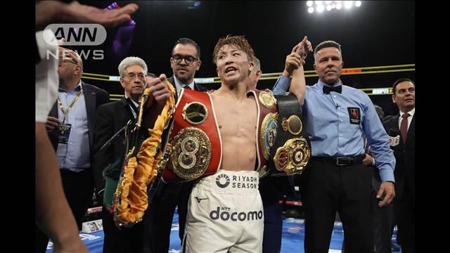 井上尚弥　プロデビューから30戦全勝　世界戦23KO　“世界記録”