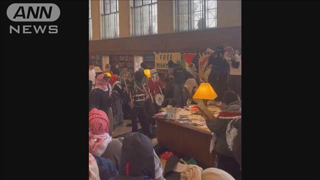 NYのコロンビア大学で親パレスチナのデモ隊が衝突、一部を占拠