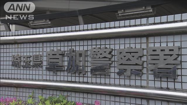 70代の母親の首を刺して殺害した疑いで息子逮捕　「死んでいない」と供述　埼玉県警