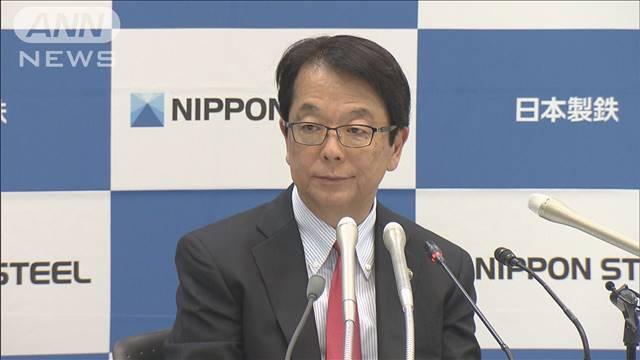日本製鉄の幹部が来週にも訪米　トランプ政権の高官らとUSスチールについて会談へ