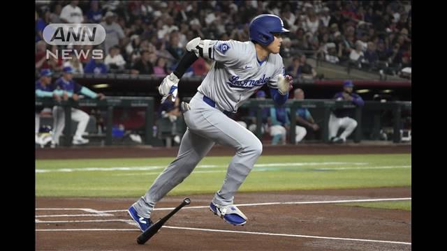大谷翔平、3試合連続HRはならず　3打数1安打でチームも敗れる