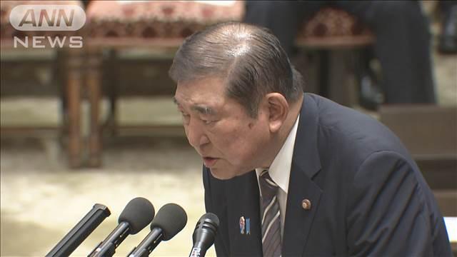 ひめゆりの塔めぐる発言に 石破総理「認識を異にする」