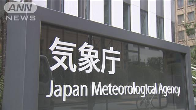 先端AI技術での気象予測に向け初めて体制強化　気象庁