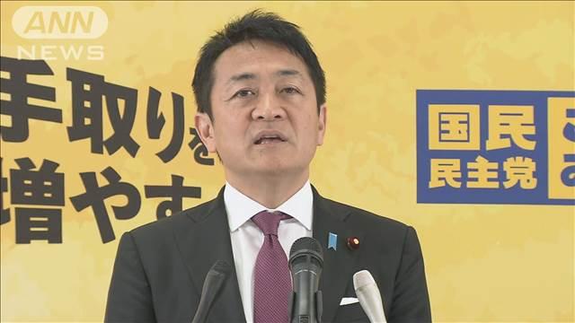 選択的夫婦別姓で「結婚前の姓を使い続ける選択肢は重要」国民・玉木代表