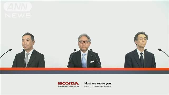 ホンダ　アメリカの関税政策の影響などで今年度の最終利益「7割減」の見込み