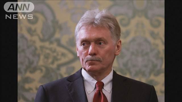 誰がロシアの代表団かはプーチン氏の指示受けてから公表へ　ロシア大統領府報道官