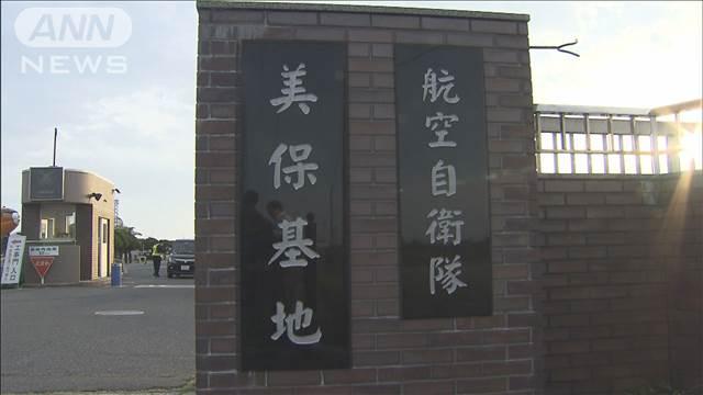 鳥取　航空自衛隊美保基地で高所作業車の点検中に体挟まれ意識不明　自衛隊員か