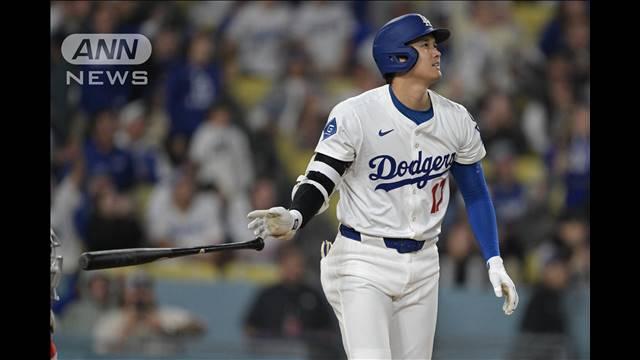大谷翔平 3試合連続ホームラン　両リーグのランキング単独トップに