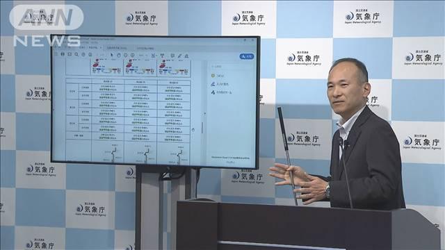 6月から8月は全国的に高温の予測　十分な熱中症対策呼びかけ　気象庁