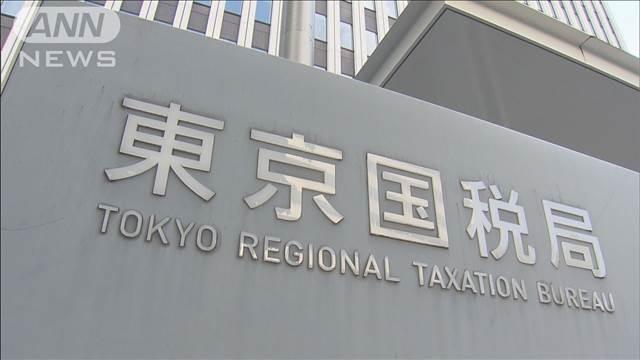 相続財産を3億円余り過少申告で脱税か　60代女性を刑事告発　東京国税局