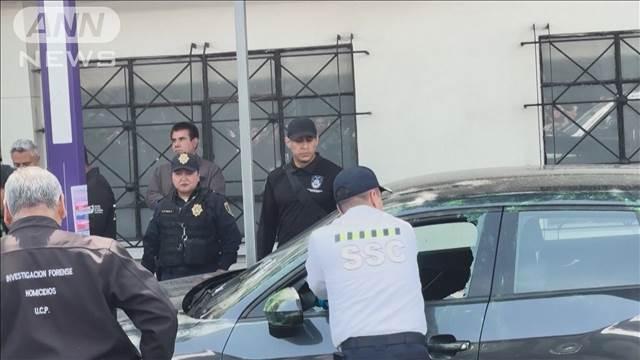 メキシコシティ市長の側近2人が銃撃され死亡　政権与党への攻撃か