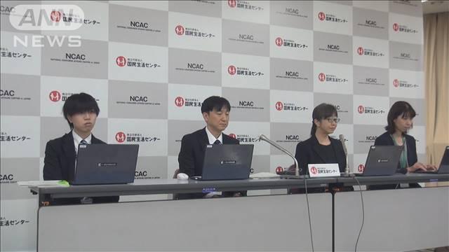 違約金600万円と言われたケースも　住宅のリースバック契約に注意喚起