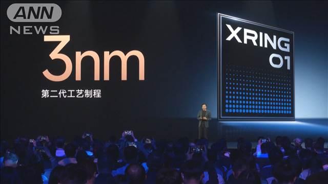 シャオミ　自社開発の3nmチップ「玄戒O1」を発表　量産化へ