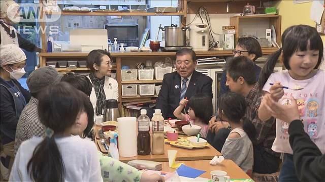 石破総理　貧困対策など「子どもの生活支援を強化」食堂視察で