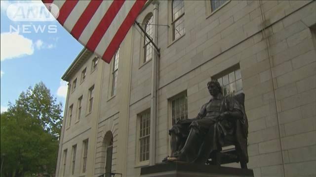 トランプ政権が地裁を批判　ハーバード大の留学生受け入れ資格停止を一時差し止め