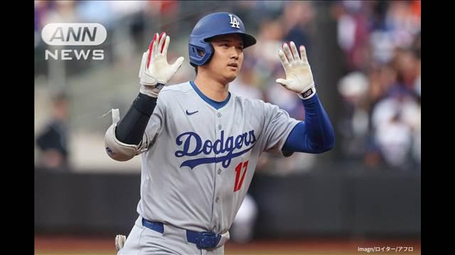 ドジャース・大谷翔平が18号ホームラン　メッツ・千賀滉大から